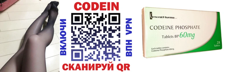 Codein Purple Drank Озёры