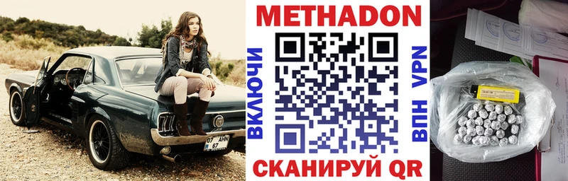 Метадон кристалл  закладка  Озёры 